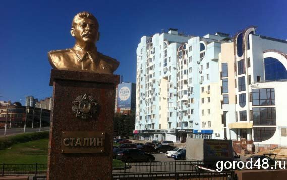 В Липецке установили памятник Сталину!