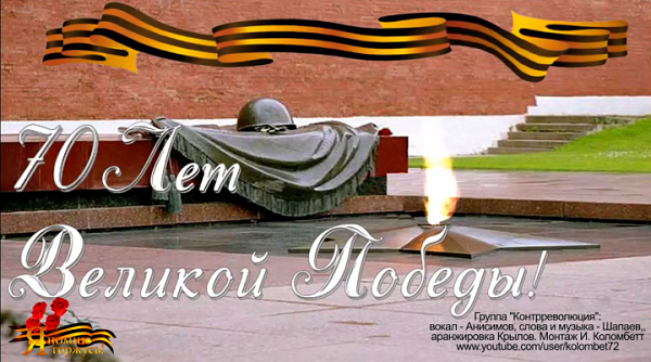 "За русский народ!" "За русский народ!"