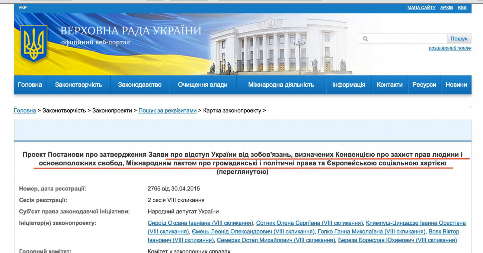 Майдан стоял именно за это!