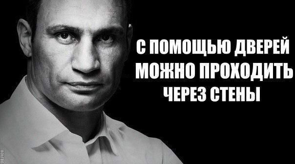 Управленец Кличко в действии Управленец Кличко в действии