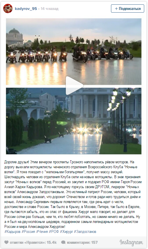 Рамзан Кадыров подарил «Ночным волкам» новые мотоциклы Рамзан Кадыров подарил «Ночным волкам» новые мотоциклы