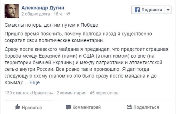 Александр Дугин: Невводилы победили Александр Дугин: Невводилы победили