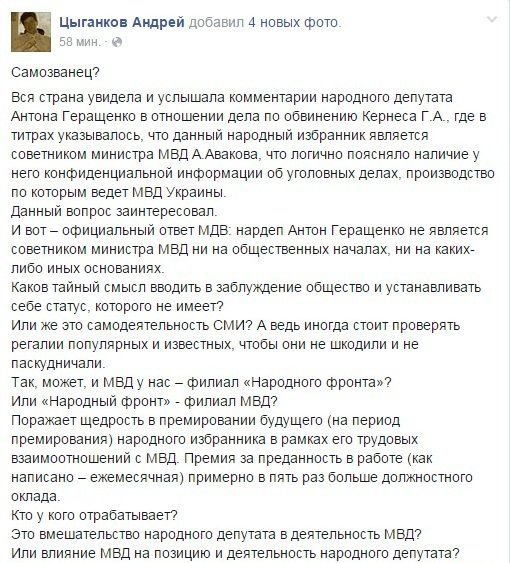 Геращенко не является советником Авакова и не имеет никакого отношения к МВД Геращенко не является советником Авакова и не имеет никакого отношения к МВД