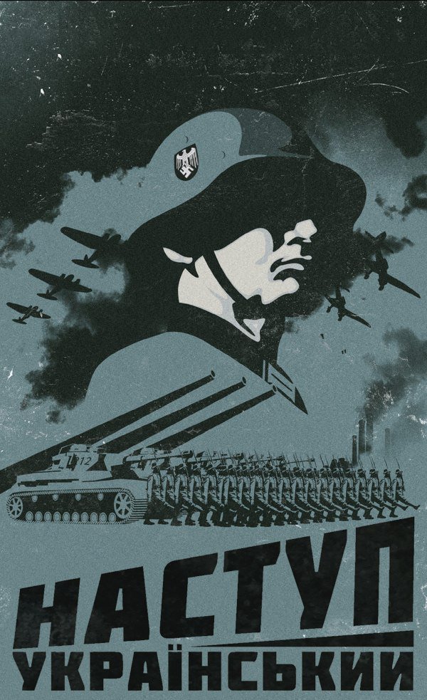 Цель США на Украине - ВОЗРОЖДЕНИЕ ФАШИЗМА