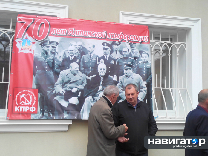 В Симферополе установили памятную доску Сталину В Симферополе установили памятную доску Сталину