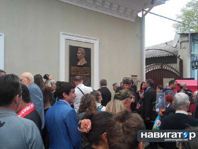 В Симферополе установили памятную доску Сталину В Симферополе установили памятную доску Сталину