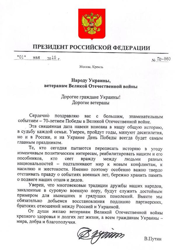 С 70-летием Великой Победы! С 70-летием Великой Победы!