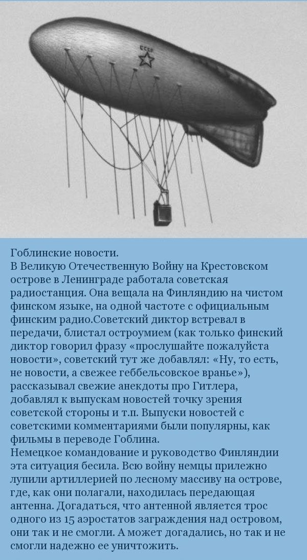 Курьезы, произошедшие во время второй мировой войны
