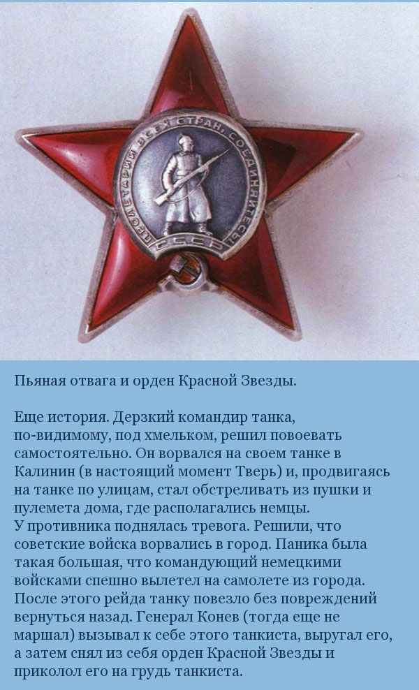 Курьезы, произошедшие во время второй мировой войны