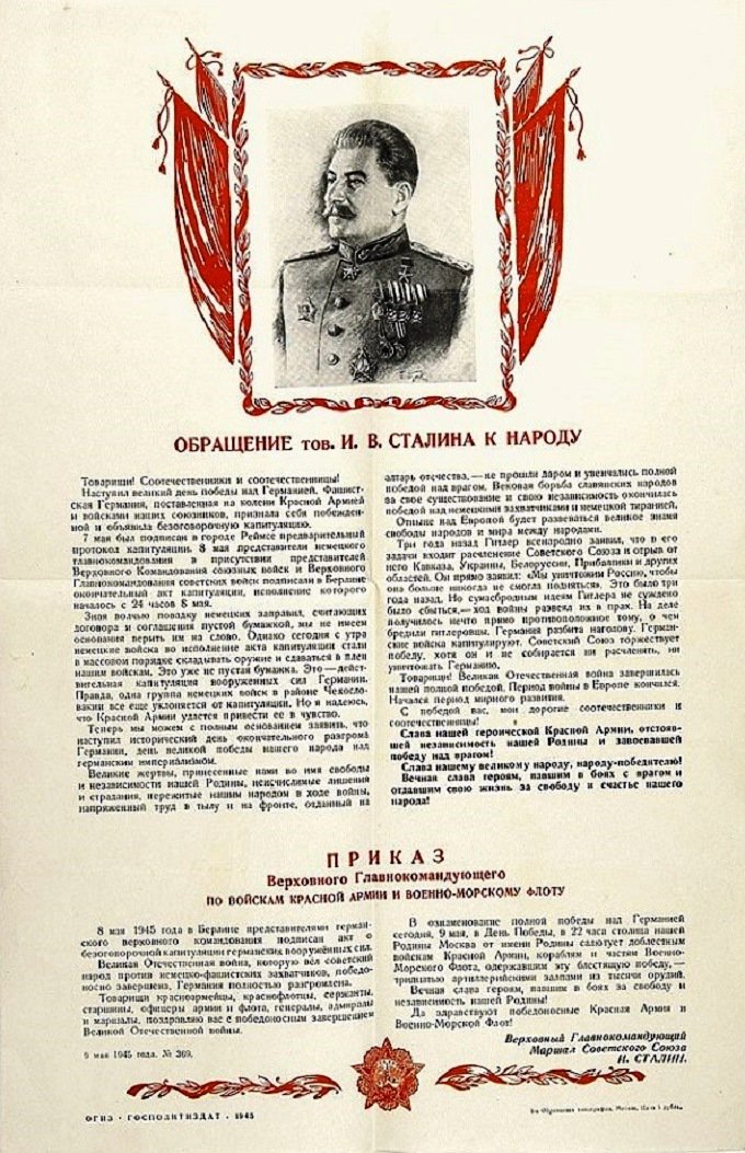 Обращение И.В.Сталина к народу 9 мая 1945 года Обращение И.В.Сталина к народу 9 мая 1945 года