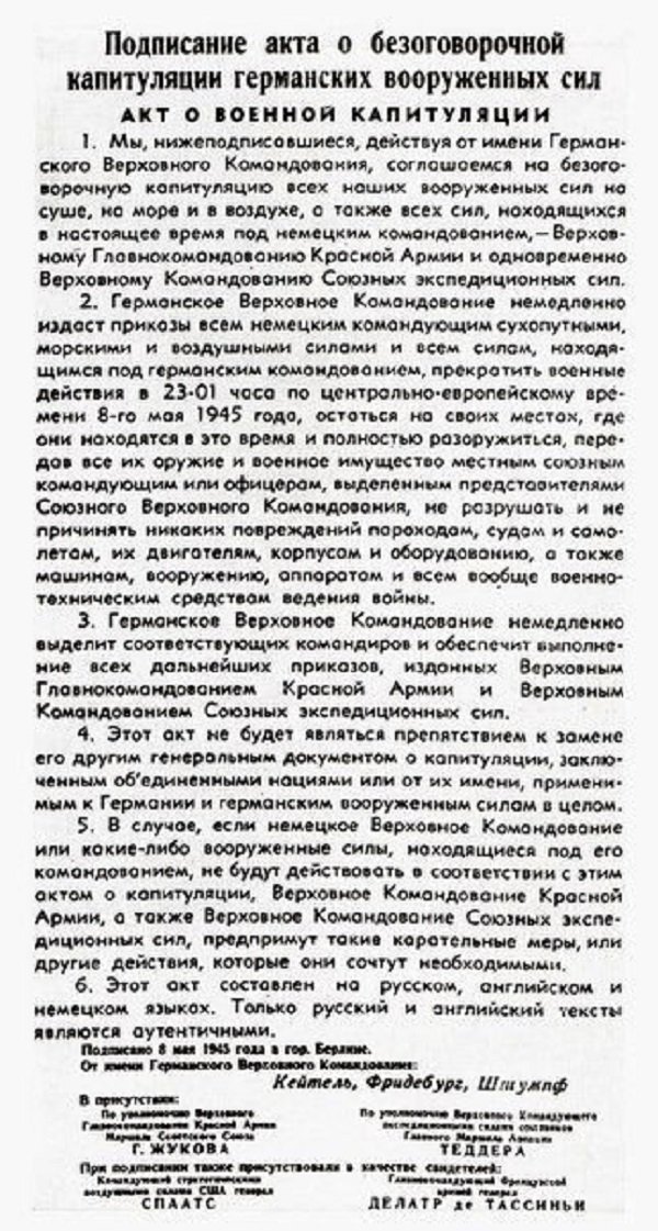 Обращение И.В.Сталина к народу 9 мая 1945 года Обращение И.В.Сталина к народу 9 мая 1945 года