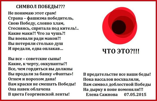 Запорожские нацисты жалуются верховным карателям