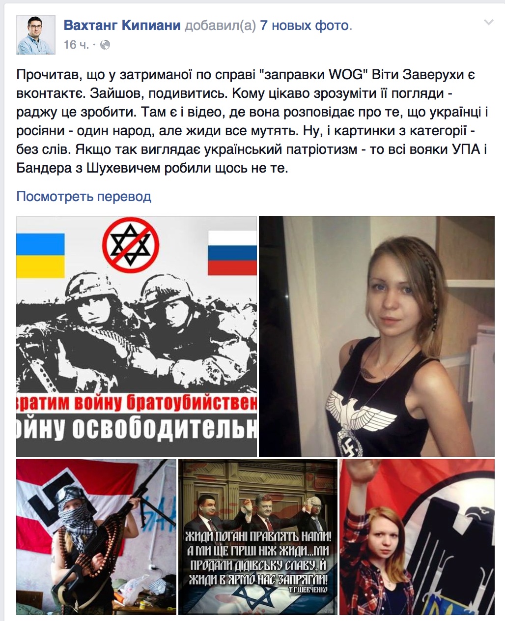 Украинских нацистов «сливают» их же идеологи – Вахтанг Кипиани Украинских нацистов «сливают» их же идеологи – Вахтанг Кипиани