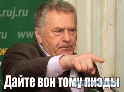 Жириновский вынес укропа с маком в прямом эфире Жириновский вынес укропа с маком в прямом эфире