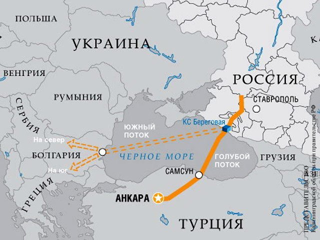 «Турецкий поток» вынудил Штаты приоткрыть карты