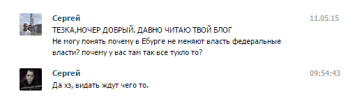 Утренний кофе 12/05/2015 Оранжевую революцию на Урале начнут готовить летом Утренний кофе 12/05/2015 Оранжевую революцию на Урале начнут готовить летом