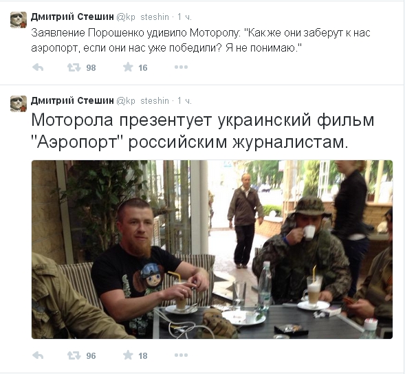 Моторола с иронией прокомментировал заявление Порошенко по аэропорту Моторола с иронией прокомментировал заявление Порошенко по аэропорту