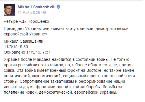 Порошенко и 4D - утопия Порошенко и 4D - утопия
