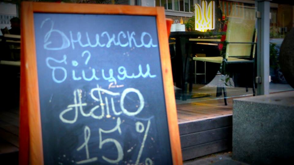 В киевском пабе «Каратель» угощают «Ополченцами на гриле» В киевском пабе «Каратель» угощают «Ополченцами на гриле»
