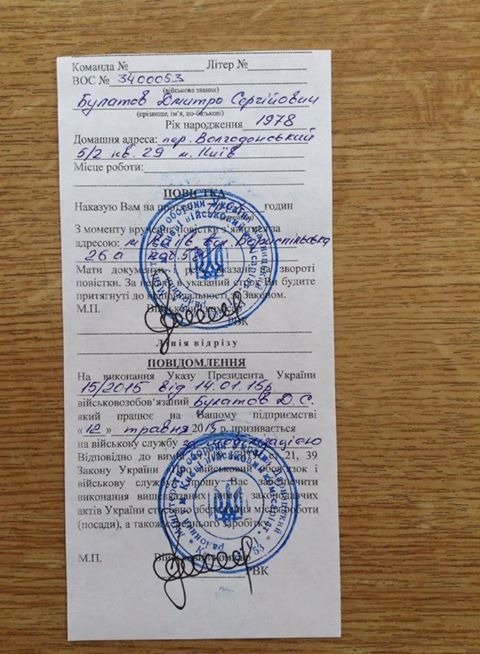 Купированного экс-министра молодежи и спорта Булатова призвали в армию Купированного экс-министра молодежи и спорта Булатова призвали в армию