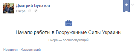 Купированного экс-министра молодежи и спорта Булатова призвали в армию Купированного экс-министра молодежи и спорта Булатова призвали в армию