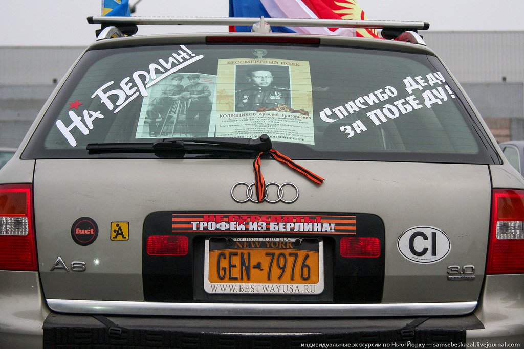 Как на Брайтоне прошел автопробег посвященный Дню Победы и чем все кончилось Как на Брайтоне прошел автопробег посвященный Дню Победы и чем все кончилось