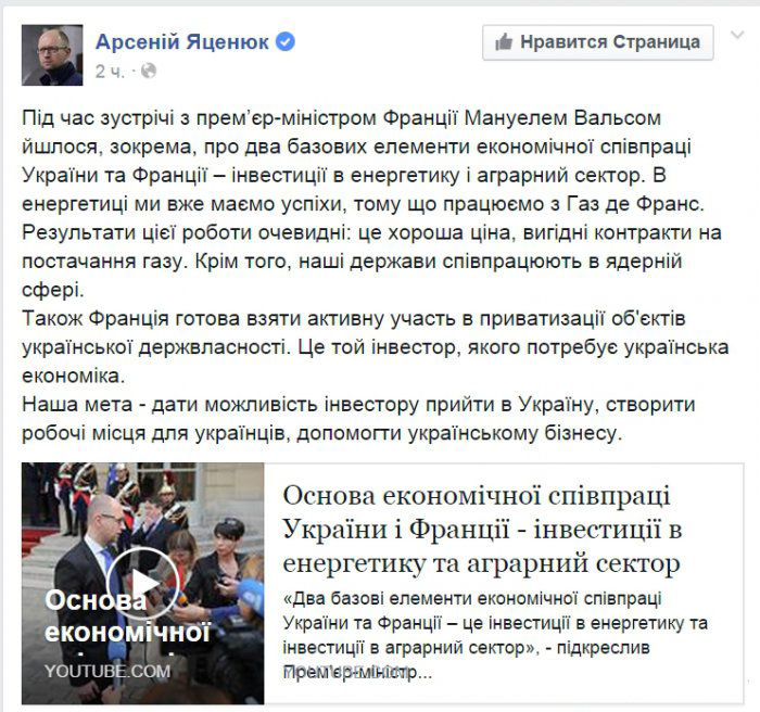 Кабмин утвердил приватизационный список на 2015 год Кабмин утвердил приватизационный список на 2015 год