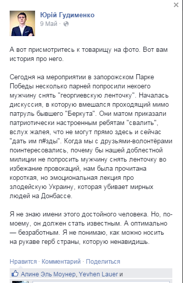 "Комнатные" патриоты "Комнатные" патриоты