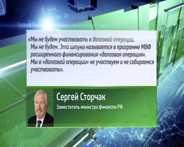 Украина. Три недели до дефолта Украина. Три недели до дефолта