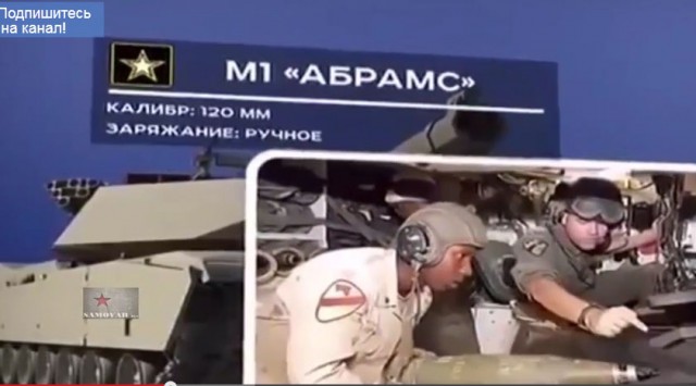 Танк Путина