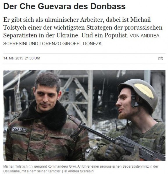 Тайна имени. Че Гевара с Донбасса