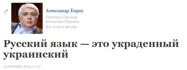 Лингвистический капкан свидомизма Лингвистический капкан свидомизма