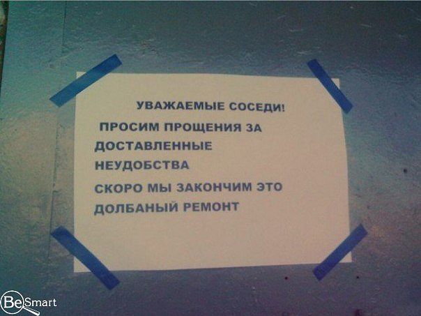 10 записок от людей, которым повезло с соседями 10 записок от людей, которым повезло с соседями