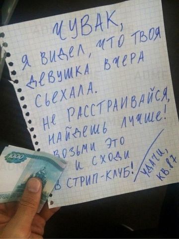 10 записок от людей, которым повезло с соседями 10 записок от людей, которым повезло с соседями