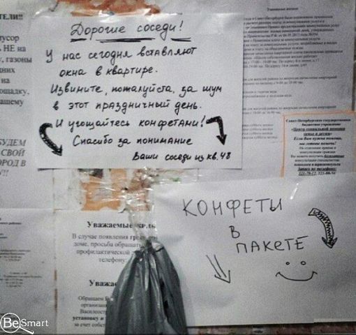 10 записок от людей, которым повезло с соседями 10 записок от людей, которым повезло с соседями