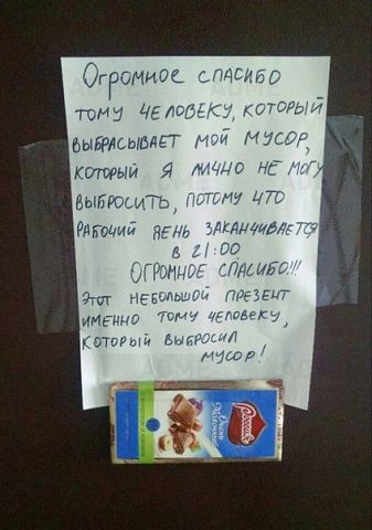 10 записок от людей, которым повезло с соседями 10 записок от людей, которым повезло с соседями