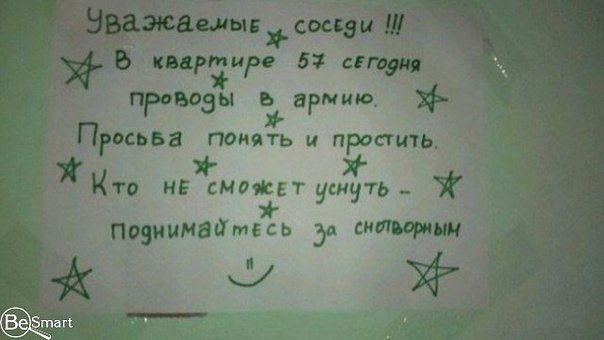 10 записок от людей, которым повезло с соседями 10 записок от людей, которым повезло с соседями
