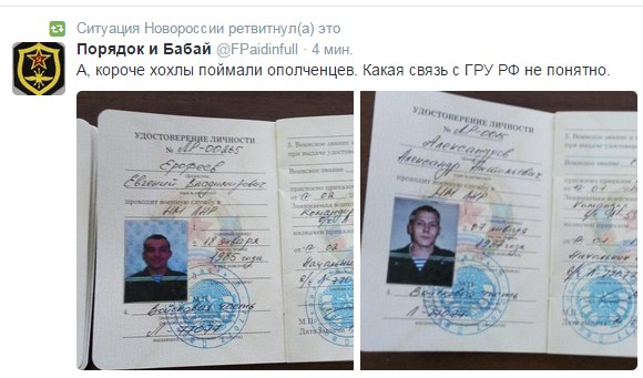 Лысенко поймал двух ГРУшников в Донбассе Лысенко поймал двух ГРУшников в Донбассе