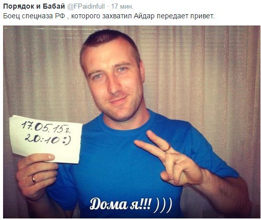 Лысенко поймал двух ГРУшников в Донбассе Лысенко поймал двух ГРУшников в Донбассе
