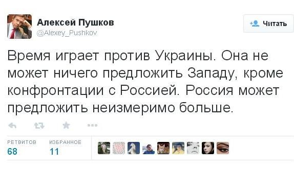 Пушков: «Время играет против Украины» Пушков: «Время играет против Украины»