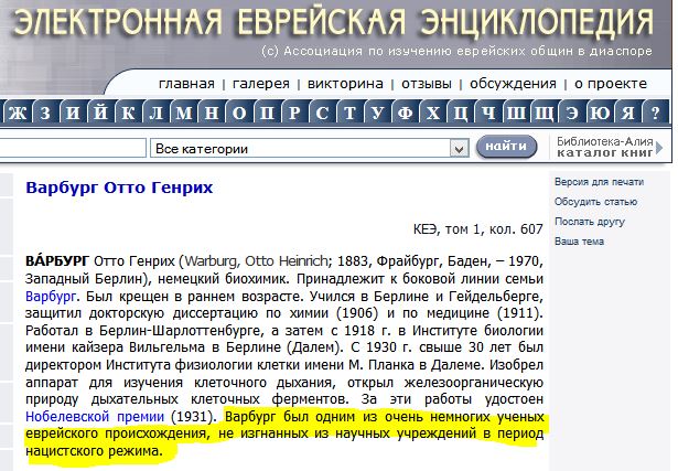 Миф: Нацисты жестоко преследовали евреев