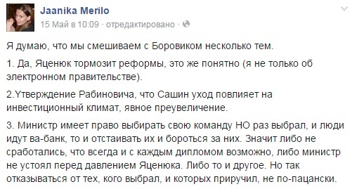 От Абромавичуса ушла еще одна советник-иностранка От Абромавичуса ушла еще одна советник-иностранка