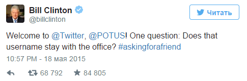 Билл Клинтон и Барак Обама обменялись шутками на тему президентства Билл Клинтон и Барак Обама обменялись шутками на тему президентства