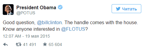 Билл Клинтон и Барак Обама обменялись шутками на тему президентства Билл Клинтон и Барак Обама обменялись шутками на тему президентства