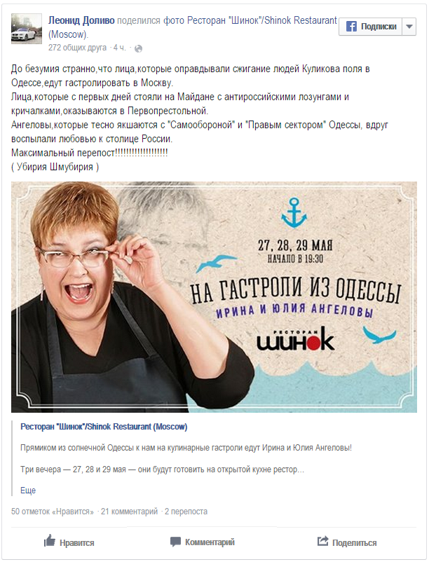 Русофобская тварь едет в Москву проводить мастер-класс по выпеканию визиток Яроша Русофобская тварь едет в Москву проводить мастер-класс по выпеканию визиток Яроша