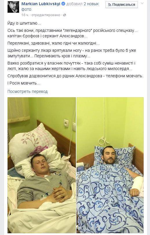 У плененного на Украине «офицера ГРУ» на двух фото забинтованы разные руки У плененного на Украине «офицера ГРУ» на двух фото забинтованы разные руки