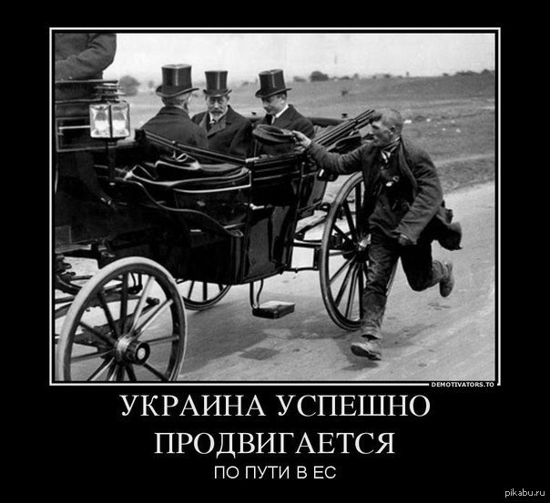 «Бобик сдох». Украине официально отказали в безвизовом режиме с ЕС «Бобик сдох». Украине официально отказали в безвизовом режиме с ЕС