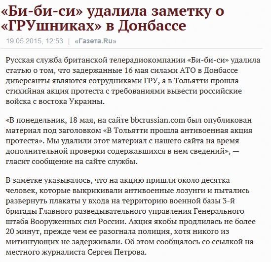 А потом про этот случай раструбят по Бибиси А потом про этот случай раструбят по Бибиси