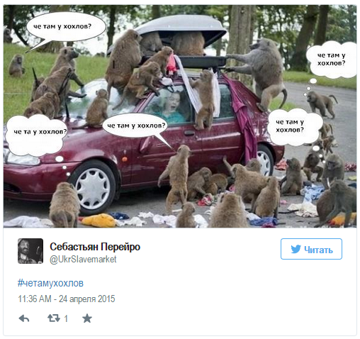 Чё там у хохлов??? Чё там у хохлов???