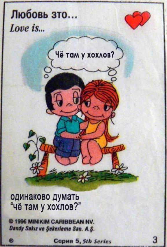 Чё там у хохлов??? Чё там у хохлов???